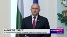 Централна емисия