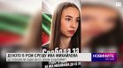 Обедна емисия