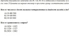 МОН публикува верните отговори на НВО по математика