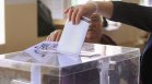 МВР и ЦИК бистрят провеждането на честен и демократичен вот на 2 октомври