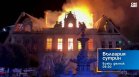 В "България сутрин" на 20 октомври от 9:30 часа: Как и към какво променят Европа масовите протести?