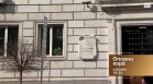 В "Опорни хора" на 20 юни от 19:30 часа: Столичната община - проблеми, предизвикателства, решения