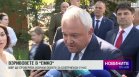 Обедна емисия 