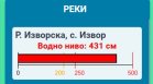 Задействаха BG-ALERT за четири бургаски села заради преливане на реки