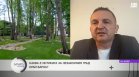 Портних обвини Коцев в "национално престъпление" и чадър над незаконно строителство
