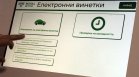 По-скъпи винетки, опасни пътища: Защо плащаме повече без по-добра услуга?