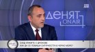 Има много голям шанс да намерим доказателства с какво и от кого е ударен корабът "Челси"