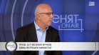 Проф. Вучков: Политици са снабдявали сектата на "Петрохан", никой не може да ми въздейства