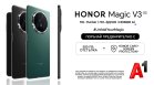 Най-тънкият сгъваем смартфон в света HONOR Magic V3 е наличен за предварителни поръчки от А1