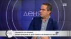 Цончо Ганев: България не е спирала да захранва Украйна с оръжия