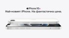 А1 приема предварителни поръчки за новия iPhone 16e