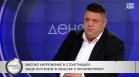 Зафиров, БСП: Излизаме с най-малко поражения от управляващата коалиция