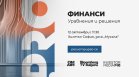АНКЕТА: В каква посока AI променя бизнесите?