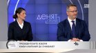 Христанов и Черкезова: Президентът трябва да има роля в решаване на големите проблеми