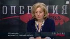 Петя Минкова: Трябва да видим къде сме се объркали в еволюцията&nbsp;