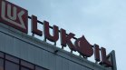САЩ дадоха нова отсрочка за сделките с активи на "Лукойл"