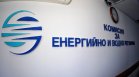 КЕВР одобри компенсации за част от сметките за ток за октомври