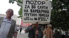 #GAZwithme: Пореден протест пред президентството срещу преговори с "Газпром"	