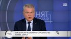 Петков: Спецов нанесе тежки щети на "Лукойл", решението на ДАНС за Невзоров е без аналог