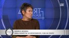 Даниела Везиева: Данъкът върху свръхпечалбата може да доведе до иск срещу България