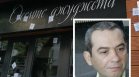 Пепи Еврото с глоба за виновност в документна измама, прокуратурата поиска 14 години затвор