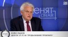 Рашков за "Баба Алино": Прокуратурата участва в омертата, ще искаме Радев да махне шефа на ДАНС