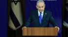 Нетаняху: Израел няма да се изтегли от Газа, докато "Хамас" не бъде разоръжена