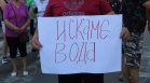 Протести в Шумен и Кочериново заради мътна вода от чешмите