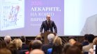 Радев обяви повече пари за здравеопазване и по-строг контрол срещу злоупотребите