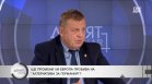 Каракачанов: Йотова има политически опит, Кандев не познава процесите