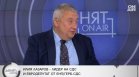 Лазаров: Костов назначи Гюров за кандидат за президент, но СДС няма да го подкрепи