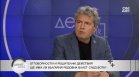 Тошко Йорданов: От 2 години говорим за експертен кабинет, а от ПП-ДБ узряха преди месец