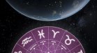 3 зодии улавят вълната на късмета от 30 юни 2026 г.