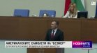 Обедна емисия