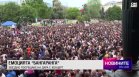 Централна емисия