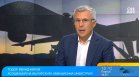 Инж. Иванджиков: Твърде много инциденти във военните заводи в България