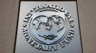 МВФ изпраща мисия в България за срещи с правителството и БНБ