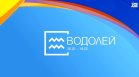 Хороскоп за 10 септември: Депресия връхлита Козирозите, Водолеите да внимават с харчовете