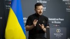 Зеленски: Западната военна помощ за Украйна не стига за победа във войната