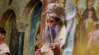Даниил: Единството на България се пази с вяра, любов и добри дела