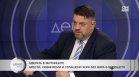 Атанас Зафиров, БСП: Главчев ще бъде изцяло под контрола на ГЕРБ