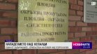 Обедна емисия