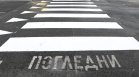 Шофьор блъсна дете на пешеходна пътека във Велико Търново