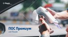 Премиум условия за бизнес клиентите с ПОС терминали от Fibank