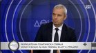 Костадин Костадинов: Еврото може да потъне, но България ще остане, докато има лев