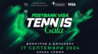  Postbank Visa Tennis Gala        