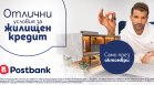 Слънчеви дни за ново начало: когато есента носи най-топлите възможности за нов дом