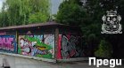 Столичната община събори 20-годишна незаконна постройка до езерото "Ариана" (+СНИМКИ)