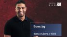 Предаването Boec.bg по Bulgaria ON AIR от 1 август &ndash; с ново лице и още повече истории от света на бойните спортове