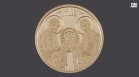 БНБ пусна в обращение златна монета "Св. св. Петър и Павел"